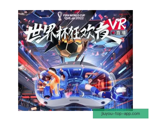 以沉浸式用户体验为核心的世界杯竞猜应用玩法设计与互动机制创新研究