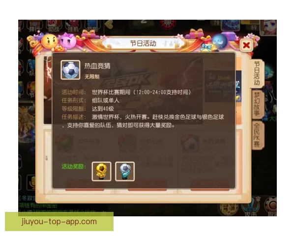 畅玩世界杯竞猜游戏平台轻松注册，赢取丰富奖品尽在掌握