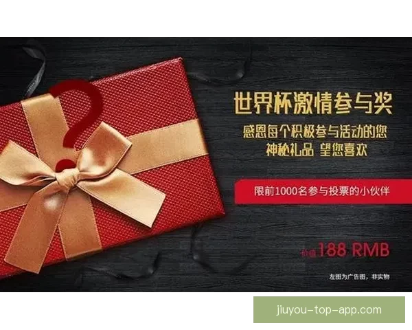 世界杯竞猜福利平台带你轻松赢大奖享丰富奖励尽在这里