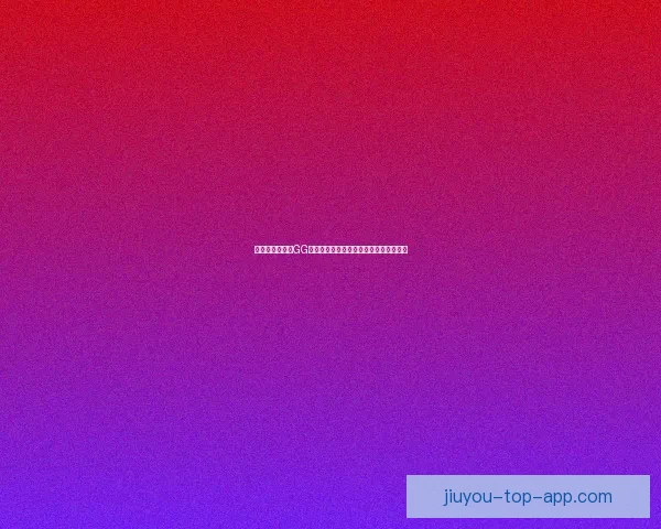 如何隔扣文班？GG杰克逊揭秘向莫兰特请教直接上场的秘诀